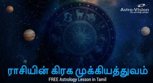 ராசியின் கிரக முக்கியத்துவம்