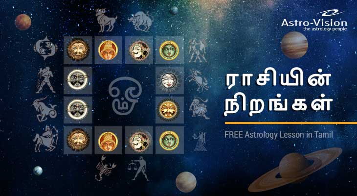 learn astrology in tamil online free