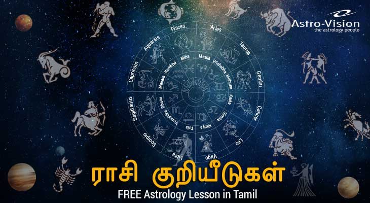 ராசி (Rashi) குறியீடுகள் - FREE Astrology Lesson in Tamil