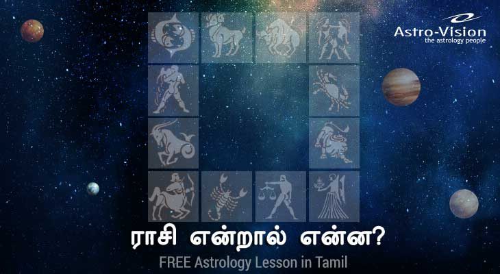 Rasi - Free Astrology Lesson in Tamil