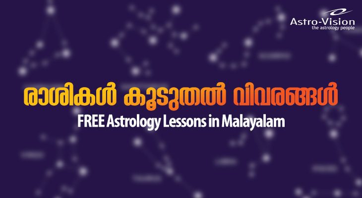 Raasi More Information - Malayalam
