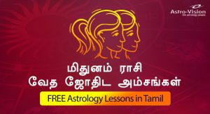 மிதுனம் ராசி - வேத ஜோதிட அம்சங்கள்