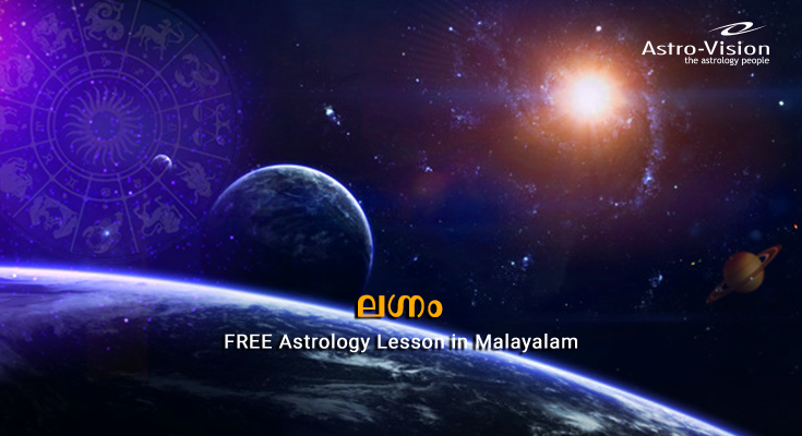 ലഗ്നം - FREE Astrology Lessons in Malayalam