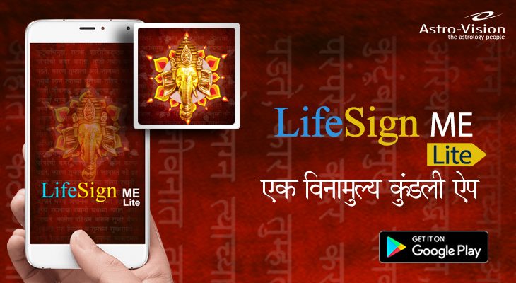 LifeSign ME Lite - एक विनामुल्य कुंडली ऐप