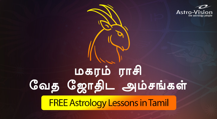 free malayalam astrology software for windows 10