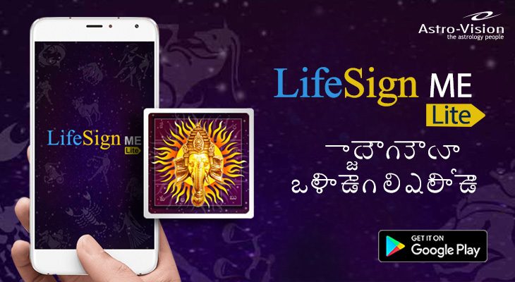 LifeSign ME Lite - Telugu Jatakam App